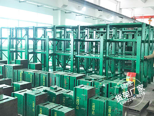 全开式模具架